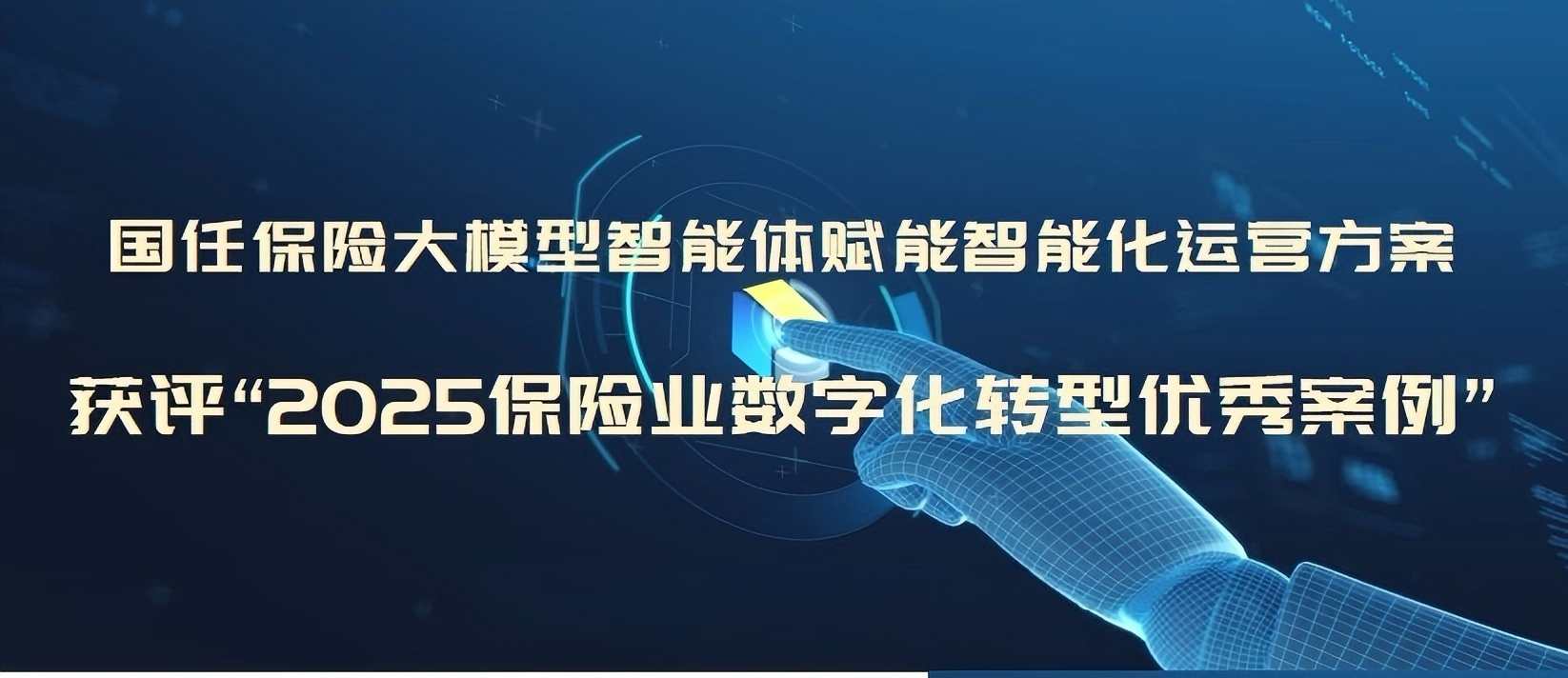 以全方位保险创新赋能深圳科技与产业高质量发展